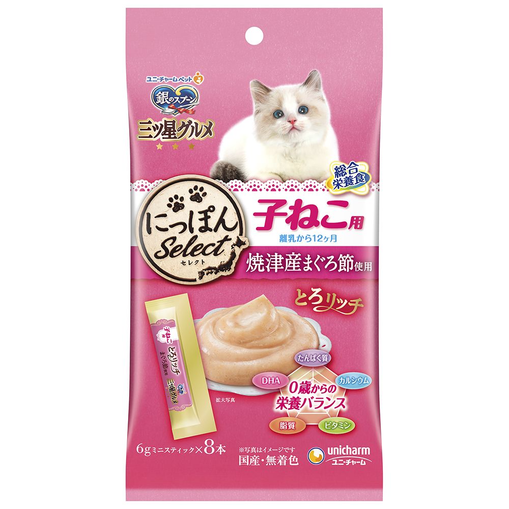 ユニ・チャーム 銀のスプーン 三ツ星グルメおやつ にっぽんSelect とろリッチ 子ねこ用総合栄養食まぐろ節使用 48g(6g×8本) 猫用おやつ