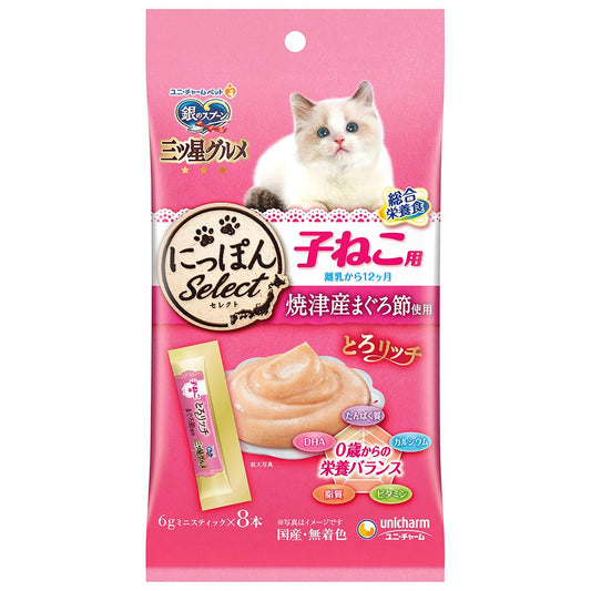 ユニ・チャーム 銀のスプーン 三ツ星グルメおやつ にっぽんSelect とろリッチ 子ねこ用総合栄養食まぐろ節使用 48g(6g×8本) 猫用おやつ