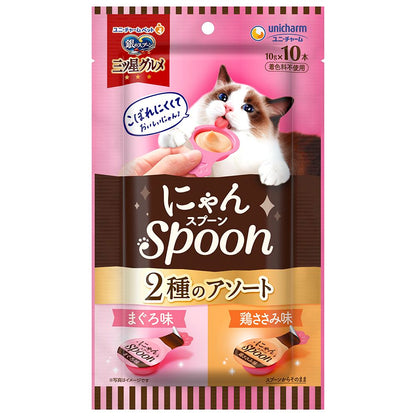 （まとめ買い）ユニ・チャーム 銀のスプーン三ツ星グルメおやつ にゃんSpoon2種のアソートまぐろ＆鶏ささみ味 100g 猫用おやつ 〔×10〕