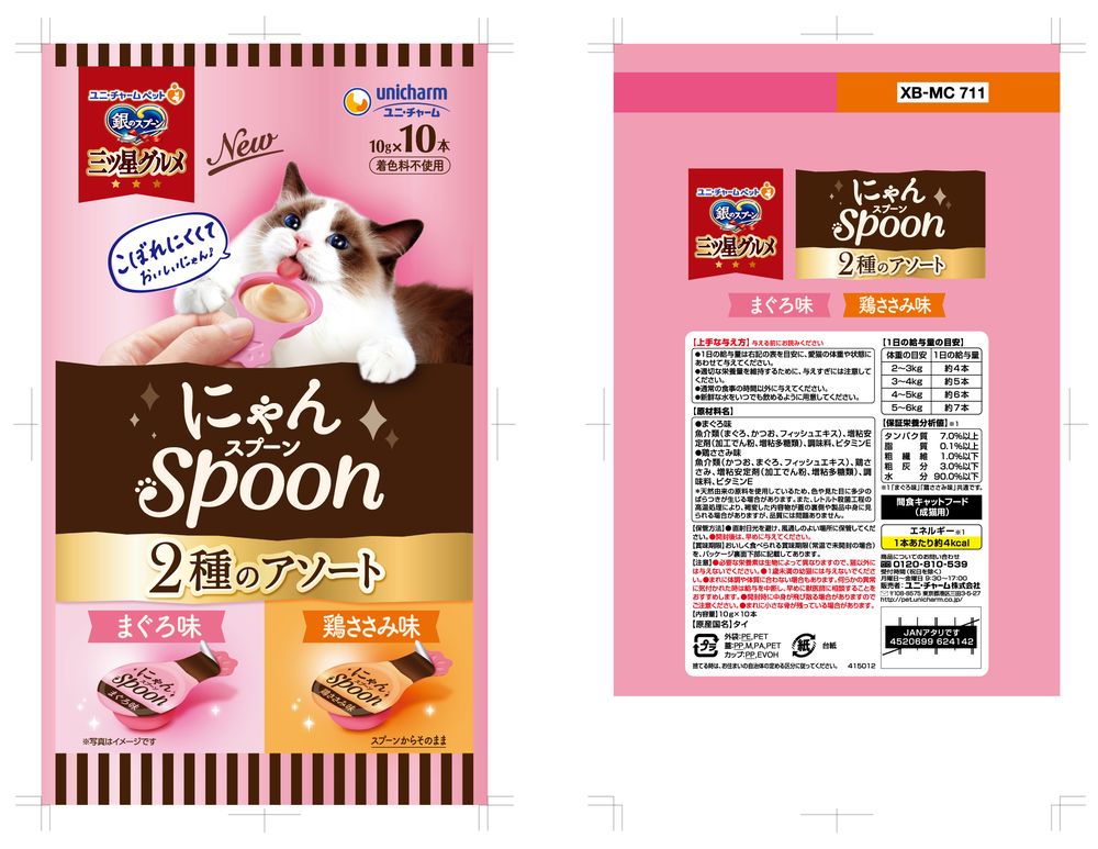 （まとめ買い）ユニ・チャーム 銀のスプーン三ツ星グルメおやつ にゃんSpoon2種のアソートまぐろ＆鶏ささみ味 100g 猫用おやつ 〔×10〕