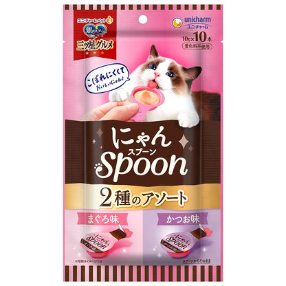 ユニ・チャーム 銀のスプーン三ツ星グルメおやつ にゃんSpoon2種のアソートまぐろ＆かつお味 100g 猫用おやつ