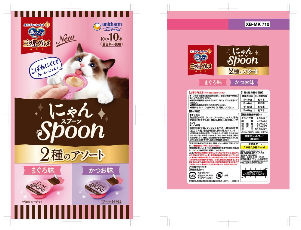 ユニ・チャーム 銀のスプーン三ツ星グルメおやつ にゃんSpoon2種のアソートまぐろ＆かつお味 100g 猫用おやつ