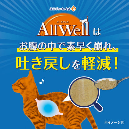 ユニ・チャーム AllWell 20歳を過ぎてもすこやかに 腎臓の健康維持用フィッシュ味 挽き小魚とささみフリーズドライパウダー入り 1.5kg(375g×4袋) 猫用フード