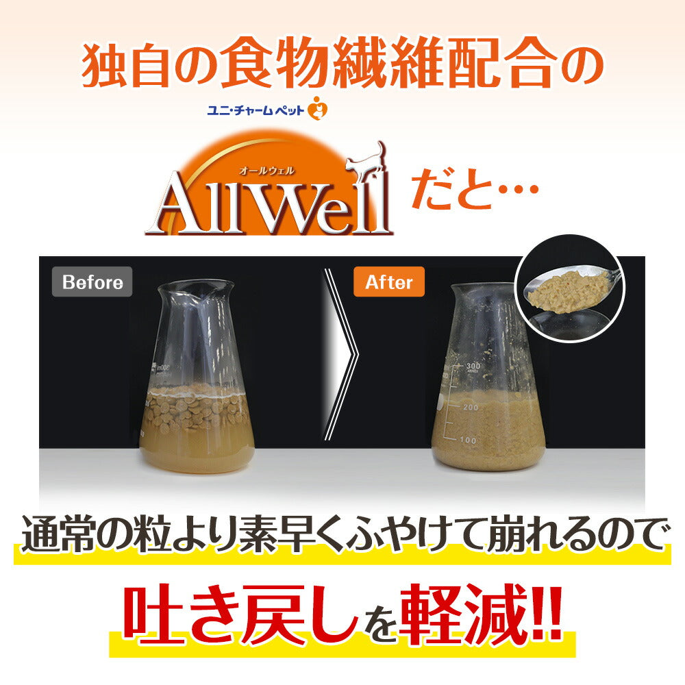 （まとめ買い）ユニ・チャーム AllWell 20歳を過ぎてもすこやかに 腎臓の健康維持用フィッシュ味 挽き小魚とささみフリーズドライパウダー入り 1.5kg(375g×4袋) 猫用フード 〔×3〕