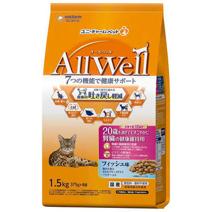 （まとめ買い）ユニ・チャーム AllWell 20歳を過ぎてもすこやかに 腎臓の健康維持用フィッシュ味 挽き小魚とささみフリーズドライパウダー入り 1.5kg(375g×4袋) 猫用フード 〔×3〕