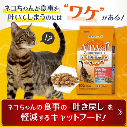 （まとめ買い）ユニ・チャーム AllWell 避妊・去勢した猫の体重ケア 筋肉の健康維持用フィッシュ味 挽き小魚とささみフリーズドライパウダー入り 750g(375g×2袋) 猫用フード 〔×3〕