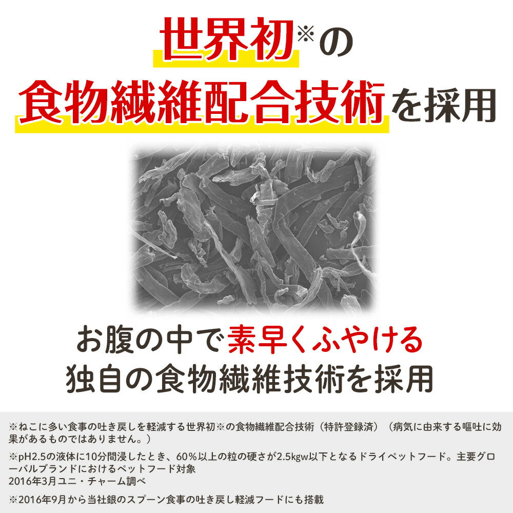 （まとめ買い）ユニ・チャーム AllWell 避妊・去勢した猫の体重ケア 筋肉の健康維持用フィッシュ味 挽き小魚とささみフリーズドライパウダー入り 750g(375g×2袋) 猫用フード 〔×3〕