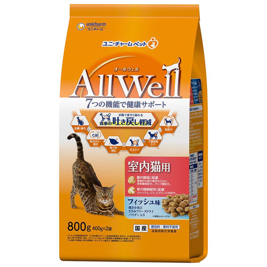 ユニ・チャーム AllWell 室内猫用 フィッシュ味挽き小魚とささみ フリーズドライパウダー入り 800g(400g×2袋) 猫用フード