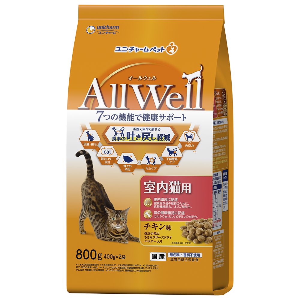 ユニ・チャーム AllWell 室内猫用 チキン味挽き小魚とささみ フリーズドライパウダー入り 800g(400g×2袋) 猫用フード