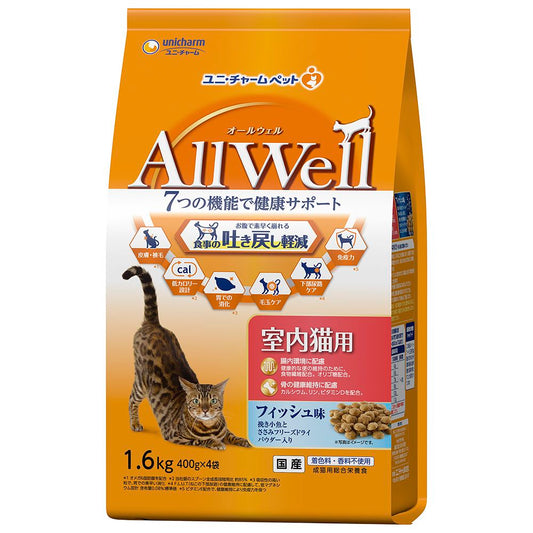 ユニ・チャーム AllWell 室内猫用 フィッシュ味挽き小魚とささみ フリーズドライパウダー入り 1.6kg(400g×4袋) 猫用フード