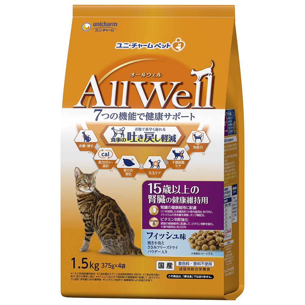 ユニ・チャーム AllWell 15歳以上の腎臓の健康維持用 フィッシュ味挽き小魚とささみフリーズドライパウダー入り 1.5kg(375g×4袋) 猫用フード