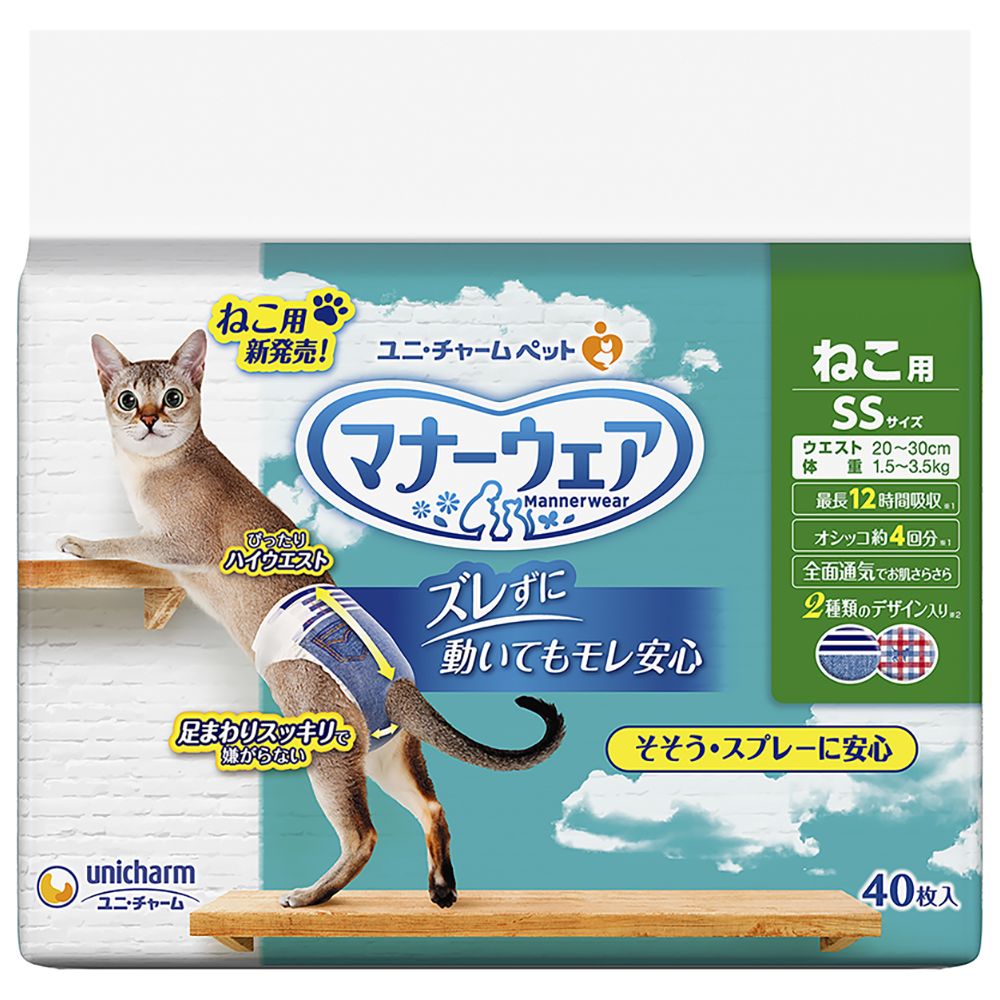 （まとめ買い）ユニ・チャーム マナーウェア ねこ用 SSサイズ 40枚 ペット用品 〔×3〕