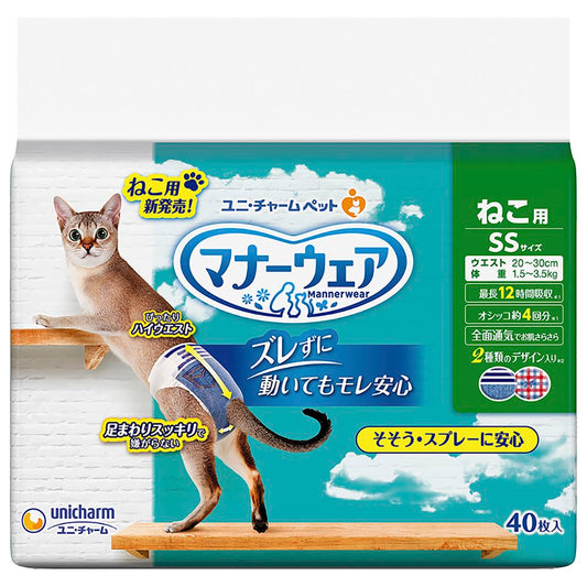 （まとめ買い）ユニ・チャーム マナーウェア ねこ用 SSサイズ 40枚 ペット用品 〔×3〕