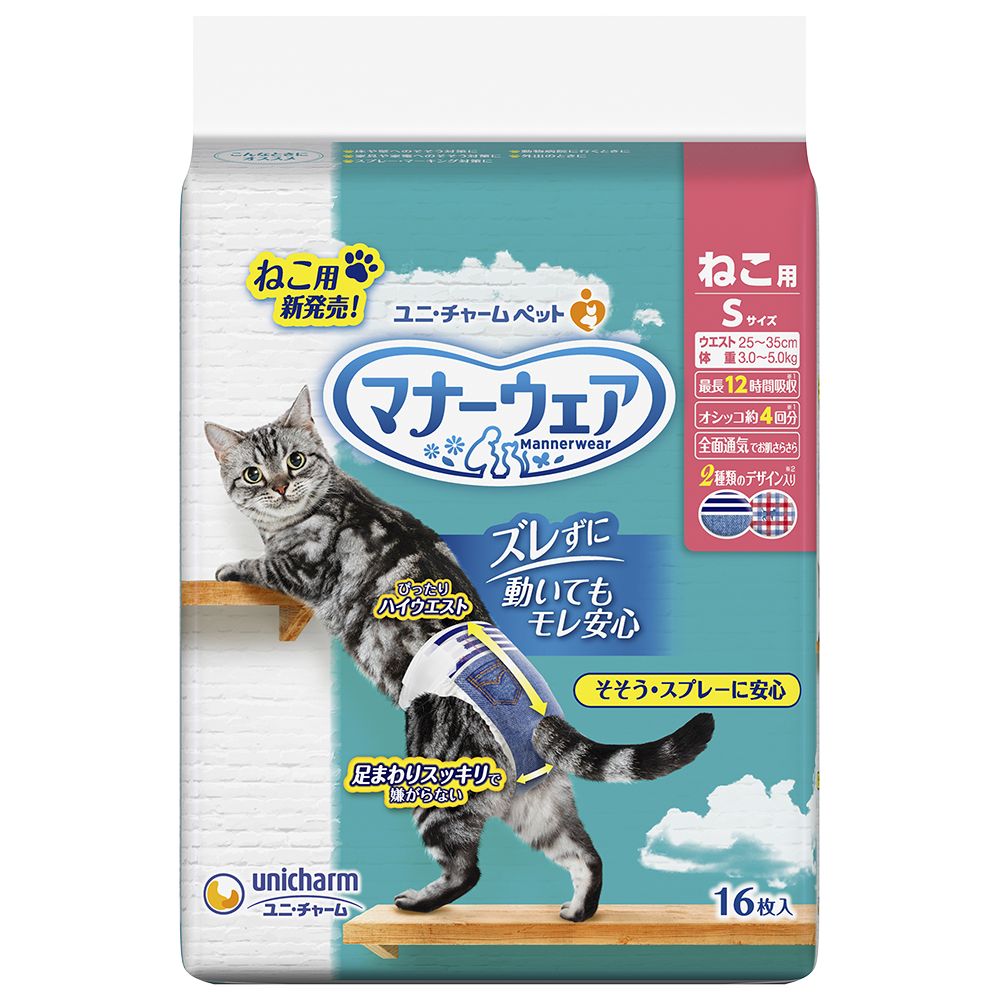 ユニ・チャーム マナーウェア ねこ用 Sサイズ 16枚 ペット用品