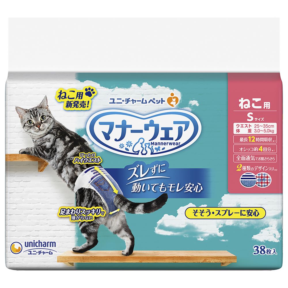 ユニ・チャーム マナーウェア ねこ用 Sサイズ 38枚 ペット用品