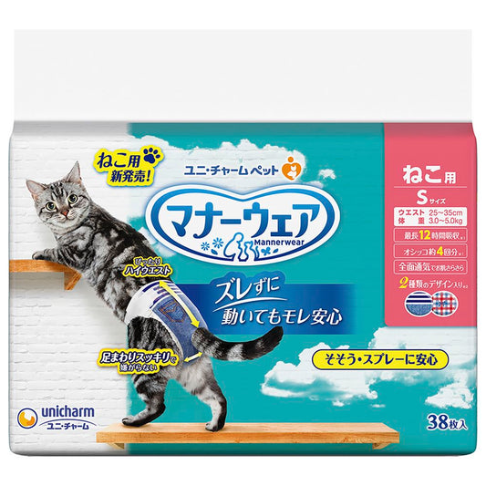 ユニ・チャーム マナーウェア ねこ用 Sサイズ 38枚 ペット用品