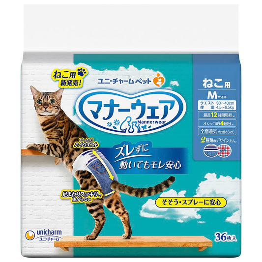 （まとめ買い）ユニ・チャーム マナーウェア ねこ用 Mサイズ 36枚 ペット用品 〔×3〕