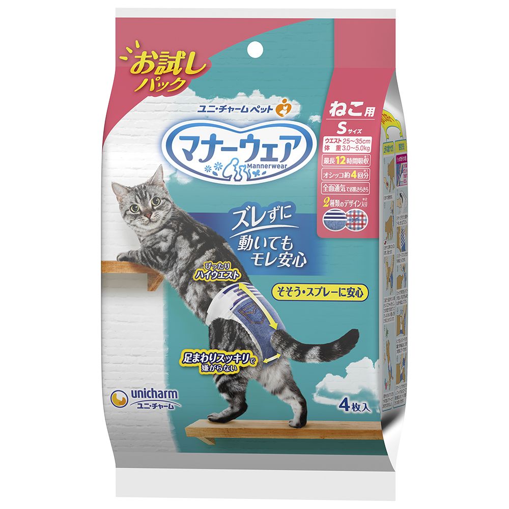 （まとめ買い）ユニ・チャーム マナーウェア ねこ用 Sサイズ お試しパック 4枚 ペット用品 〔×10〕