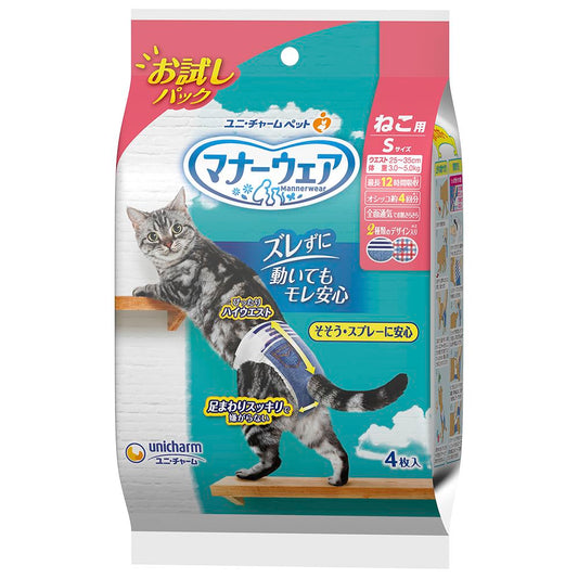 （まとめ買い）ユニ・チャーム マナーウェア ねこ用 Sサイズ お試しパック 4枚 ペット用品 〔×10〕