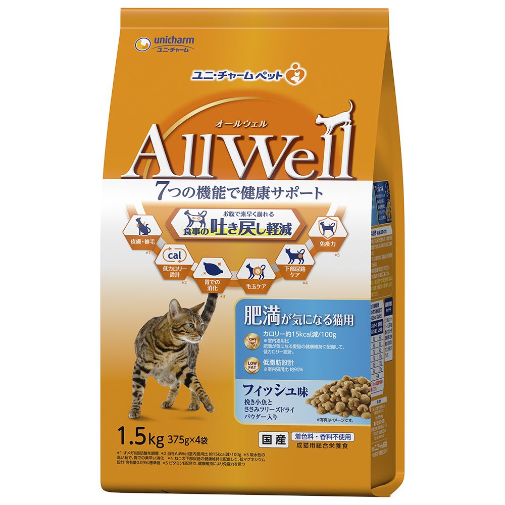 ユニ・チャーム AllWell 肥満が気になる猫用 フィッシュ味挽き小魚とささみフリーズドライパウダー入り 1.5kg(375g×4袋) 猫用フード