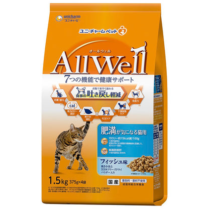 ユニ・チャーム AllWell 肥満が気になる猫用 フィッシュ味挽き小魚とささみフリーズドライパウダー入り 1.5kg(375g×4袋) 猫用フード