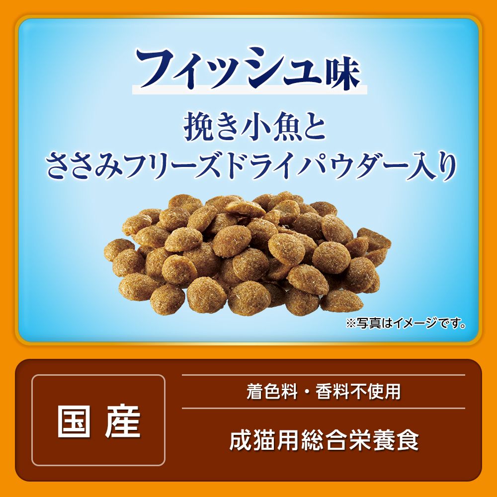 ユニ・チャーム AllWell 肥満が気になる猫用 フィッシュ味挽き小魚とささみフリーズドライパウダー入り 1.5kg(375g×4袋) 猫用フード