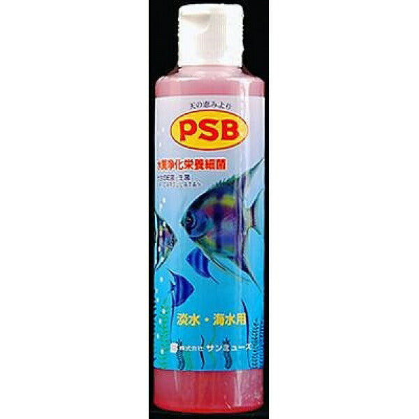 サンミューズ 水質調整剤 PSB 250ml