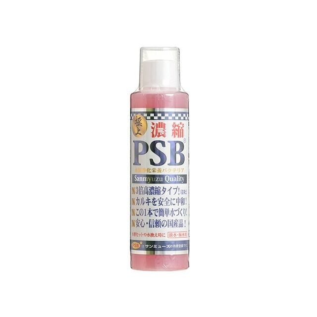 サンミューズ 濃縮 PSB 250ml 観賞魚用品