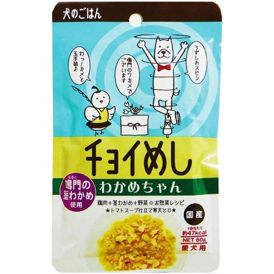 わんわん チョイめし わかめちゃん 80g 犬用 ドッグフード