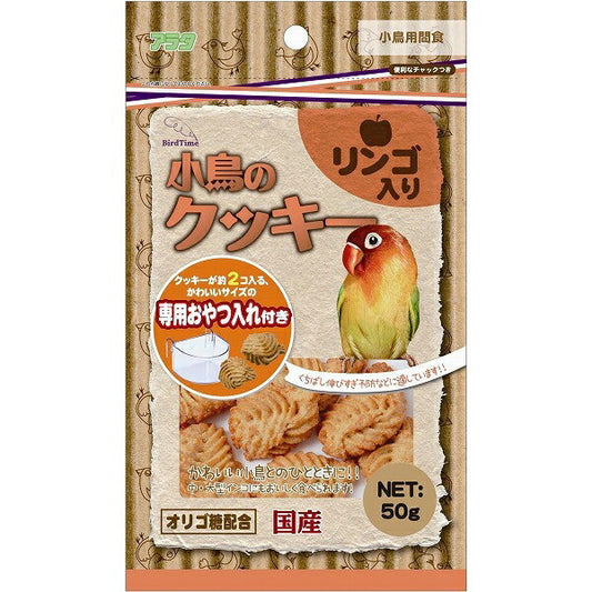 （まとめ買い）アラタ 小鳥用おやつ バードタイム 小鳥のクッキー リンゴ入り 50g 〔×6〕