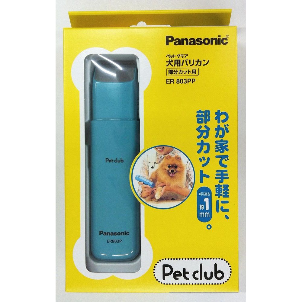 パナソニック 犬用バリカン部分カット用 ER803PP-A ペット用品