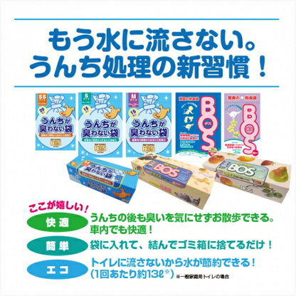 クリロン化成 うんちが臭わない袋BOS ペット用 SSサイズ 200枚