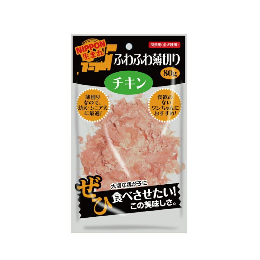 マツヒロ NIPPON生まれ ふわふわ薄切りチキン 80g