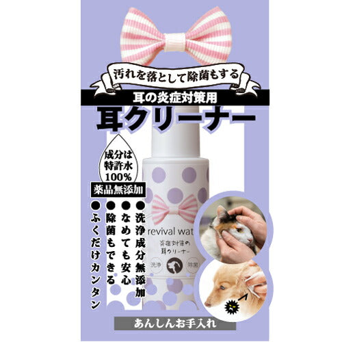 オーアールピー リバイバルウォーター 耳クリーナー ミニ 50ml ペット用品