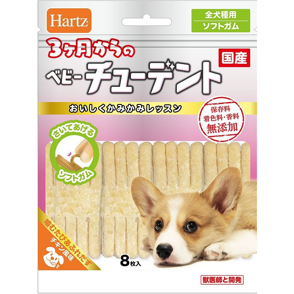 住商アグロ ハーツ ベビーチューデント さいてあげるソフトガム 8枚 犬用おやつ