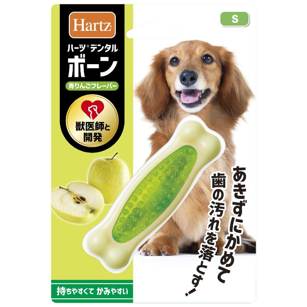 ハーツ デンタルボーン 青りんごフレーバー S 犬用玩具