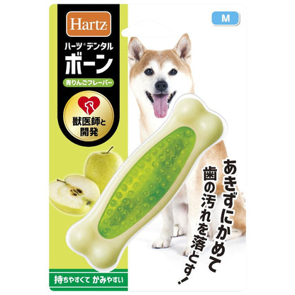 ハーツ デンタルボーン 青りんごフレーバー M 犬用玩具