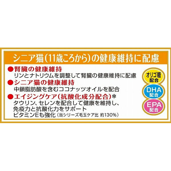 （まとめ買い）アイシア 11歳ころから シニア猫用 健康缶 パウチ ビタミンEプラス まぐろ 40g キャットフード 〔×48〕