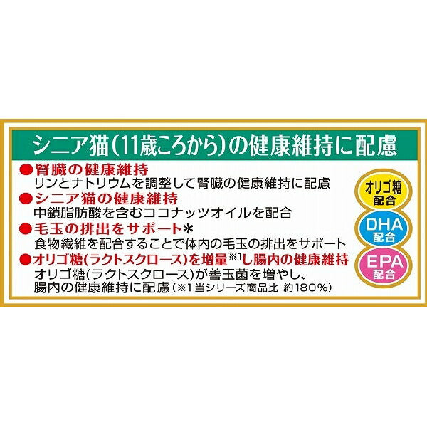 アイシア 11歳ころから シニア猫用 健康缶 パウチ 食物繊維プラス まぐろ 40g キャットフード