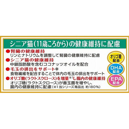 アイシア 11歳ころから シニア猫用 健康缶 パウチ 食物繊維プラス まぐろ 40g キャットフード