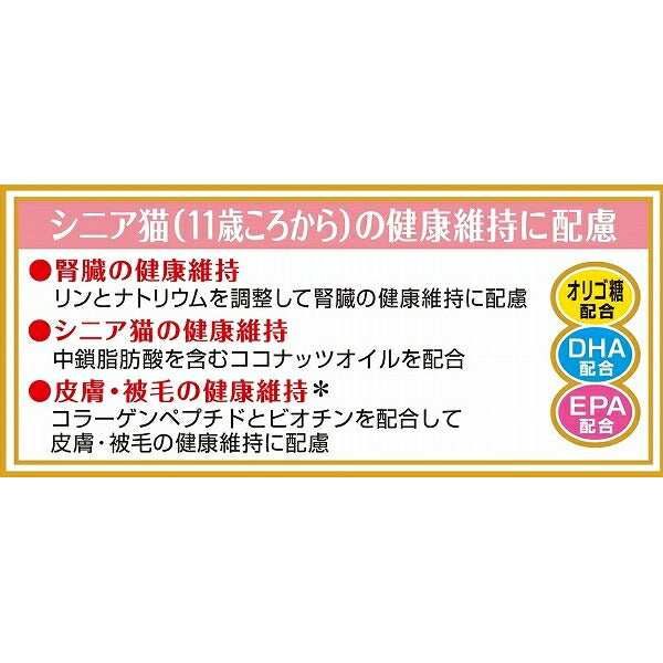 アイシア 11歳ころから シニア猫用 健康缶 パウチ コーンペプチドプラス まぐろ 40g キャットフード