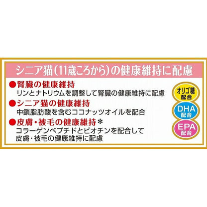 アイシア 11歳ころから シニア猫用 健康缶 パウチ コーンペプチドプラス まぐろ 40g キャットフード