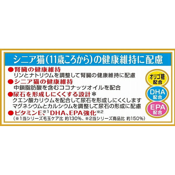 アイシア シニア猫用 健康缶パウチ 腎臓の健康維持に配慮 下部尿路ケア 40g キャットフード