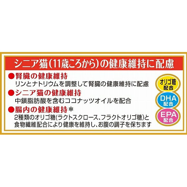 アイシア シニア猫用 健康缶パウチ 腎臓の健康維持に配慮 腸内環境ケア 40g キャットフード