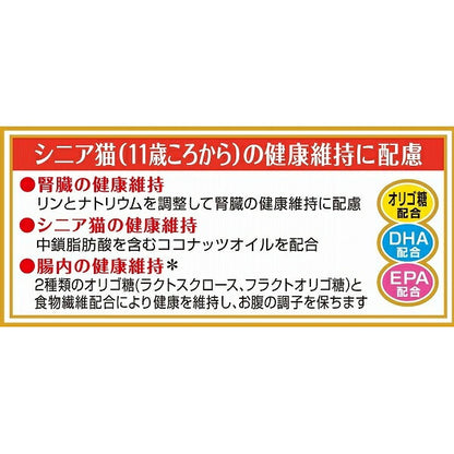 アイシア シニア猫用 健康缶パウチ 腎臓の健康維持に配慮 腸内環境ケア 40g キャットフード