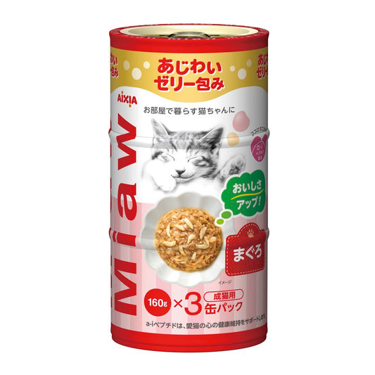 （まとめ買い）アイシア MiawMiaw 3P まぐろ 480g(160g×3缶) 猫用フード 〔×9〕