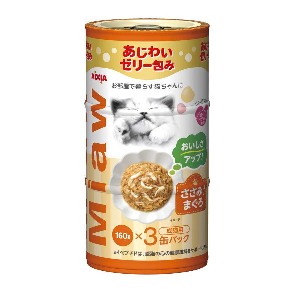 （まとめ買い）アイシア MiawMiaw 3P ささみ入りまぐろ 480g(160g×3缶) 猫用フード 〔×9〕