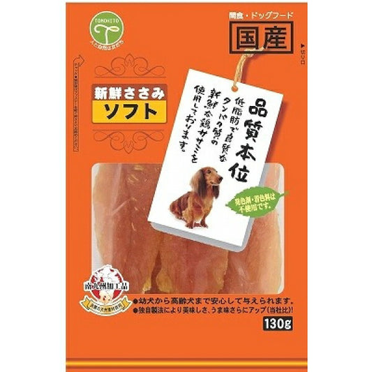 友人 新鮮ささみ ソフト 130g 犬用おやつ