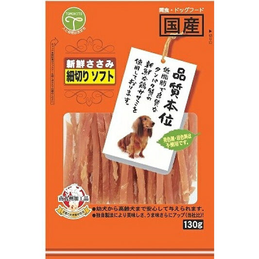 友人 新鮮ささみ 細切り ソフト 130g 犬用おやつ