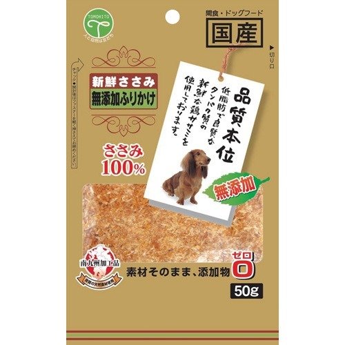 （まとめ買い）友人 新鮮ささみ 無添加ふりかけ 50g 犬用 〔×20〕